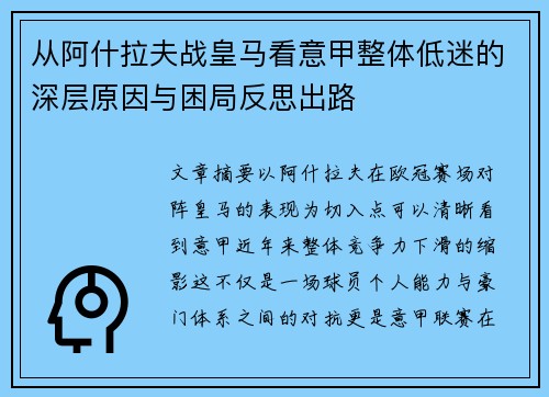 /uploads/images/20260803/cong-a-shen-la-fu-zhan-huang-ma-kan-yi-jia-zheng-ti-di-mi-de-shen-ceng-yuan-yin-yu-kun-ju-fan-si-chu-lu.webp
